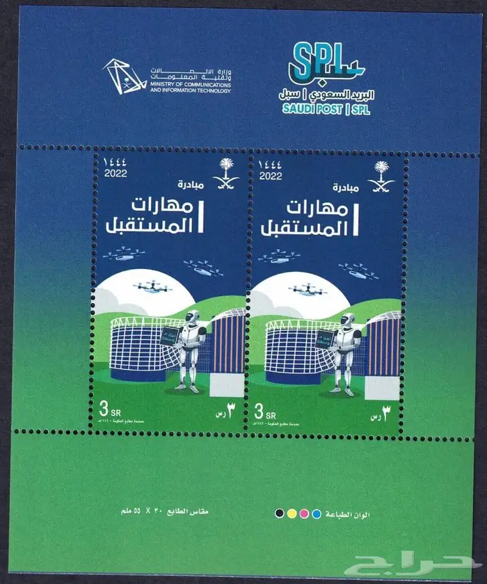 طوابع سعودية منوعة 33