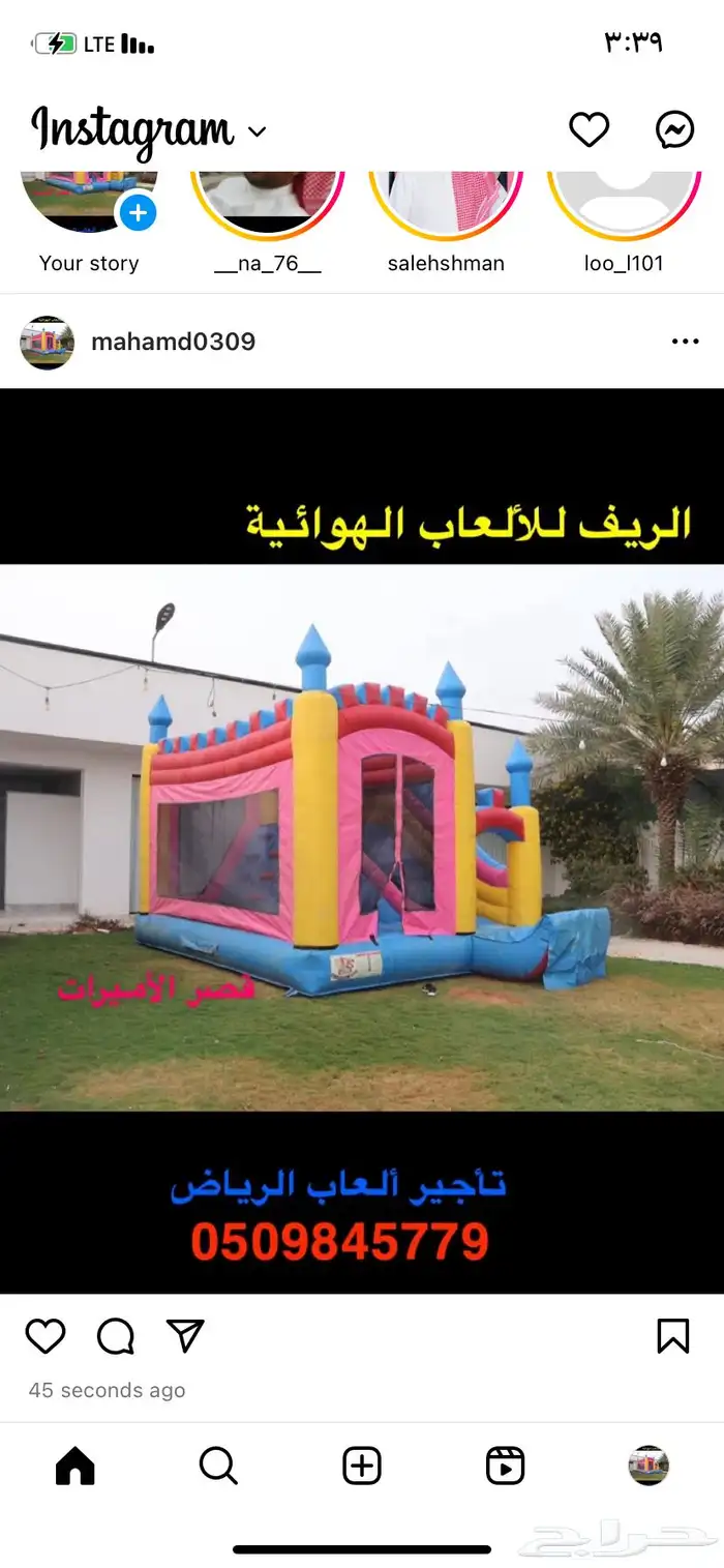 نطيطات زحاليق ملاعب صابوني 9