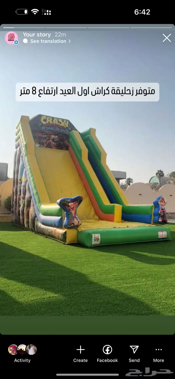 زحليقة زحاليق نطيطة لعبة ميلت داون بجدة 0