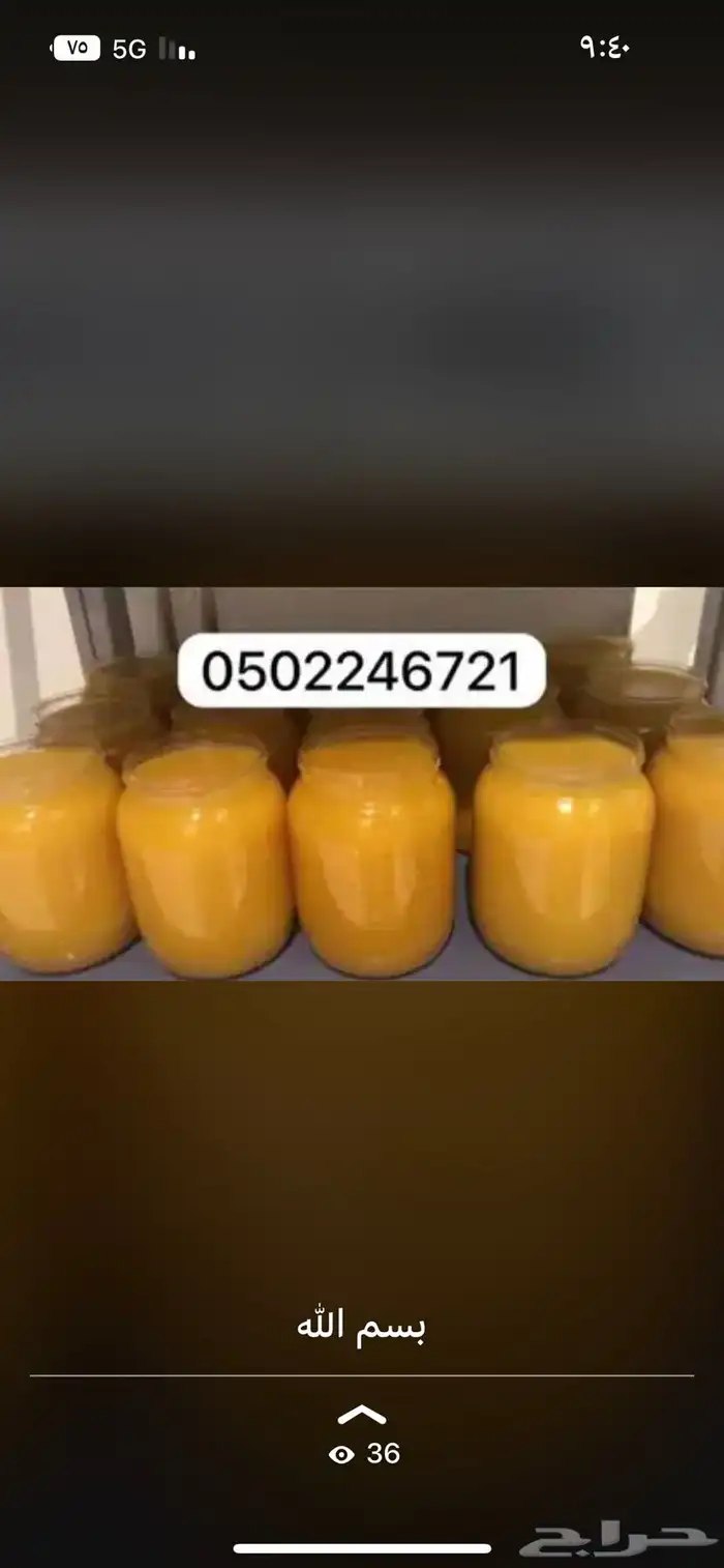 سمن بقر ورضيف 0