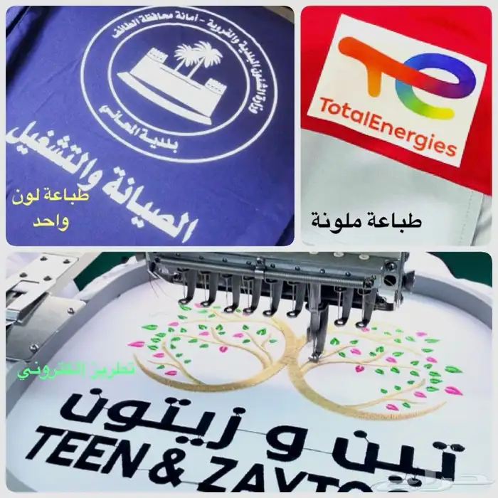 زي موحد يونيفورم مع طباعة و تطريز الشعارات 10