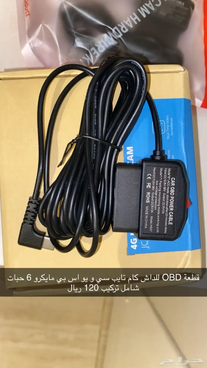 تركيب اي نوع داش كام على اي نوع سياره داش كام شاومي 32