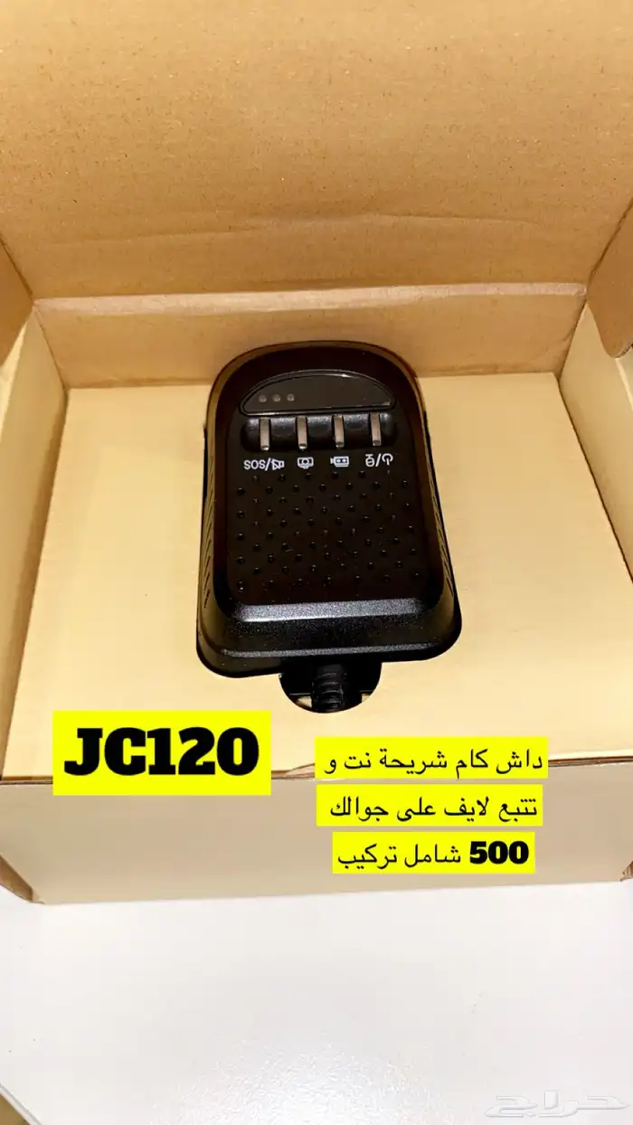 تركيب اي نوع داش كام على اي نوع سياره داش كام شاومي 33