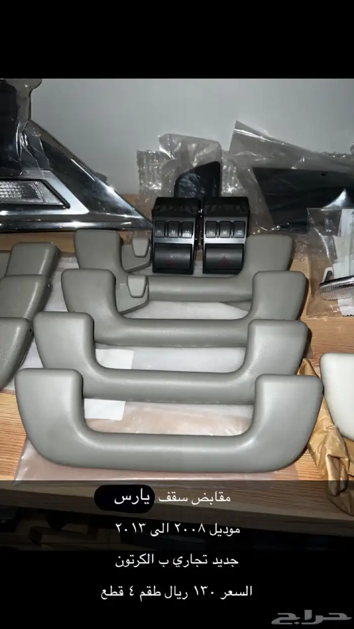 ديكور مكيف يارس 5