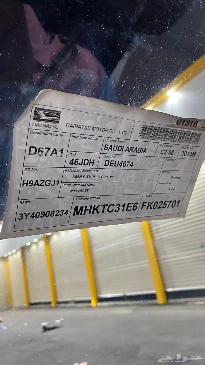 دباب ديهاتسو 2015 9