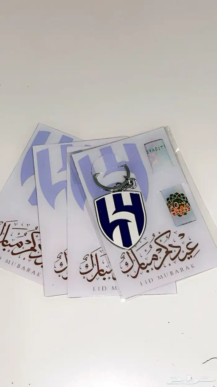 توزيعات العيد 3