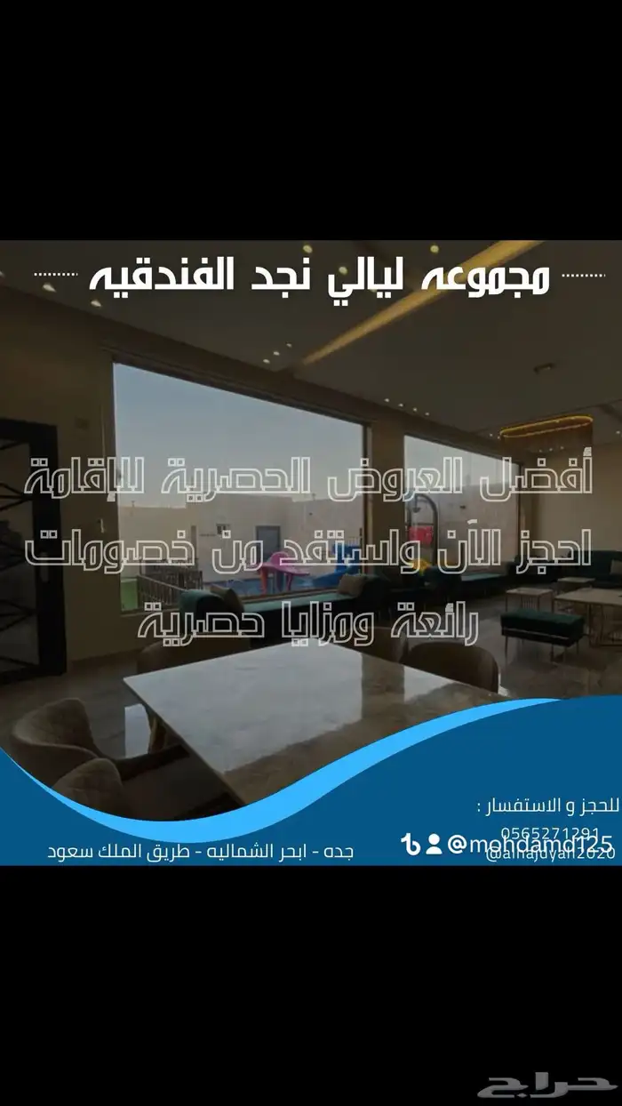 استراحة و شاليهات راقية جدة 3