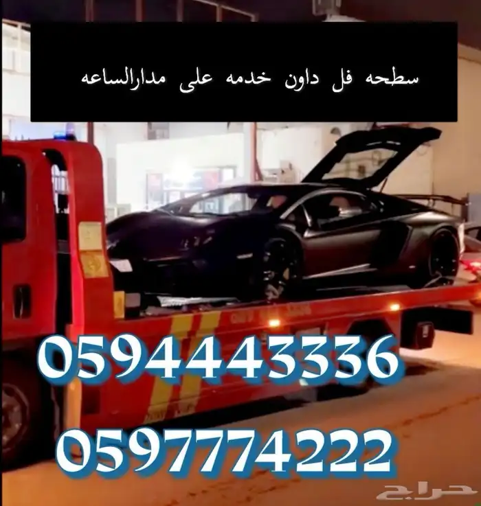 سطحه هيدروليك فل داون 1