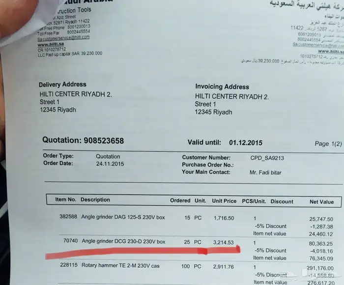 جلخ صاروخ هلتي الماني اصلي جديد للبيع 9