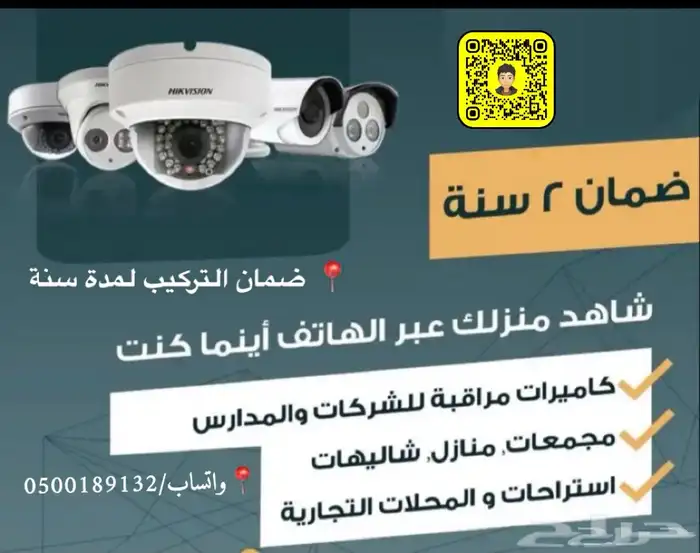 فني تركيب كاميرات مراقبة محلات تجارية منازل فنادق 1