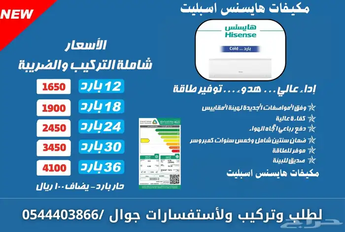 مكيفات اسبليت كلها متوفره 8