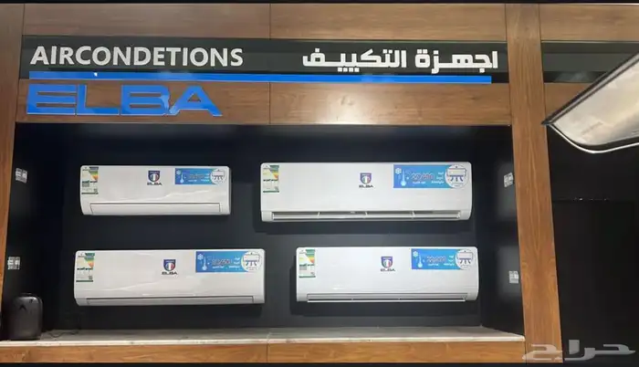 مكيفات اسبليت البا 1