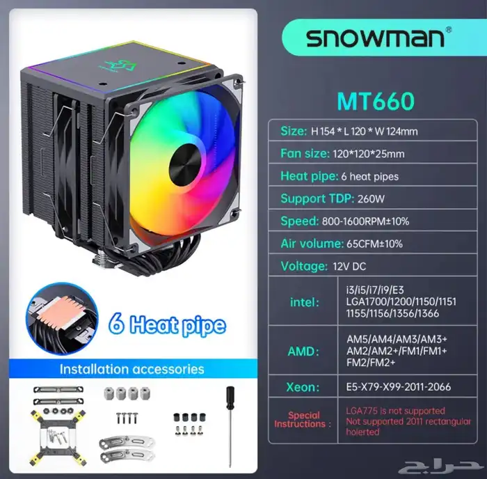 مروحة المعالج MT660 5