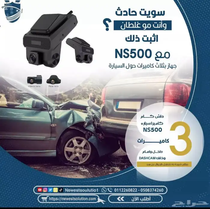 كاميرا داش كام للسياره 3 عدسات 0