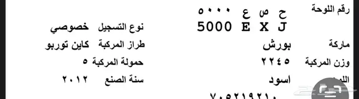 بورشه كايين تربو كالجديدة 12