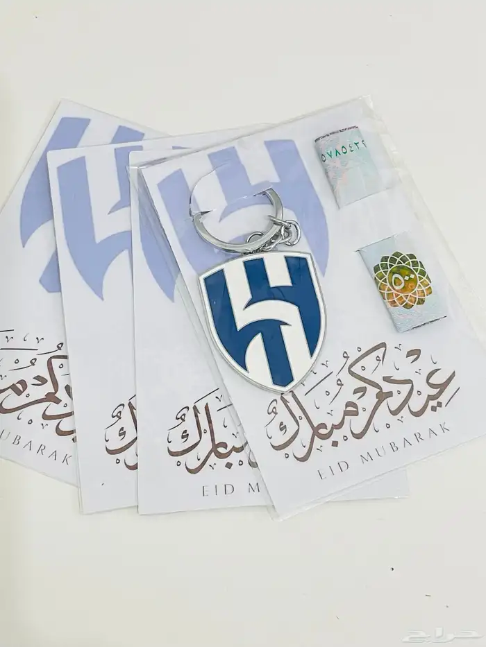 توزيعات العيد 2