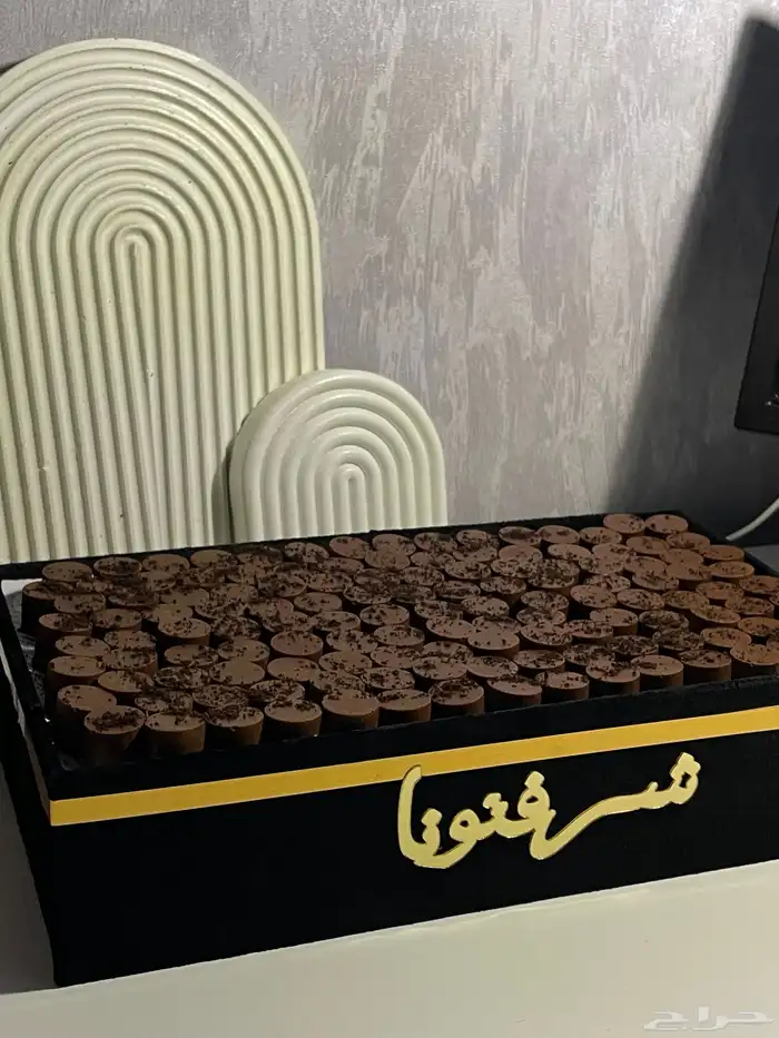 توزيعات شوكلاته للعيد والأفراح 6