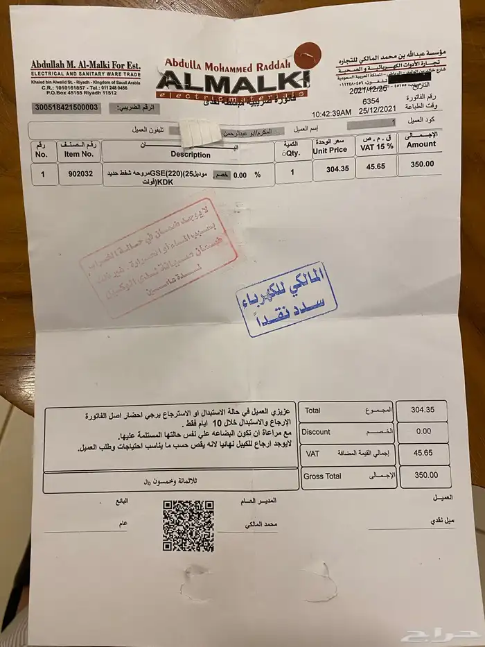 مروحة شفط حديد 0