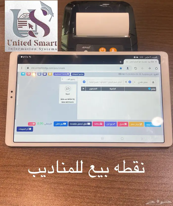 نقاط بيع للمناديب وبرنامج رئيسي 0