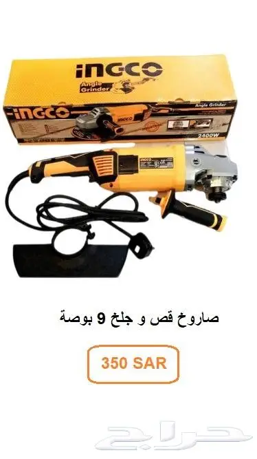 جهاز رش بويات و دهانات بالكهرباء INGCO 6