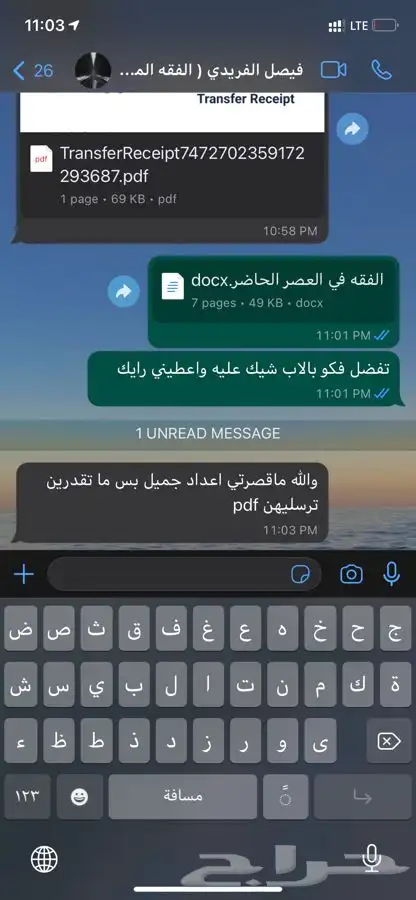 بوربوينت تلخيص بحوث جامعيه بحث ماجستير 2