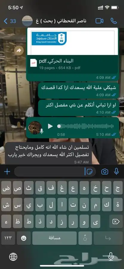 بوربوينت تلخيص بحوث جامعيه بحث ماجستير 0