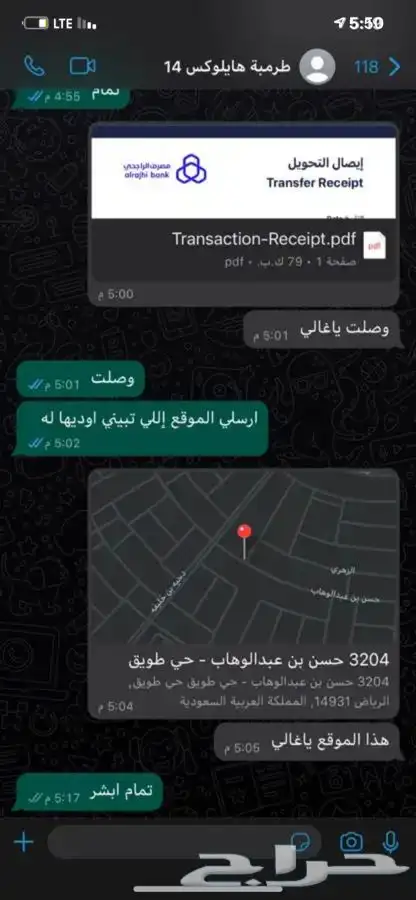 مندوب تشليح الحاير و السلي 2