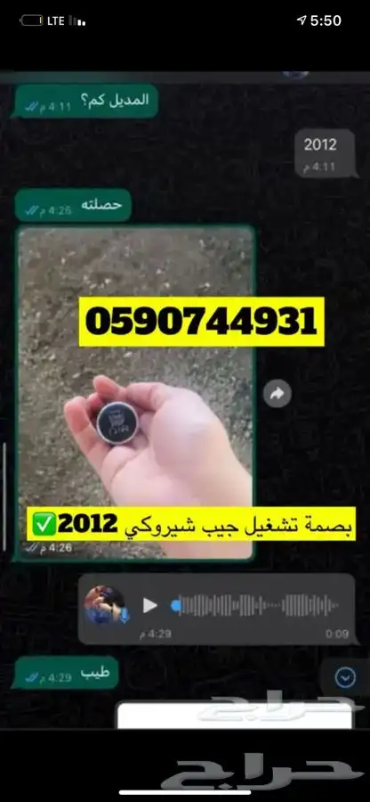 مندوب تشليح الحاير و السلي 9