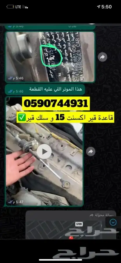 مندوب تشليح الحاير و السلي 6