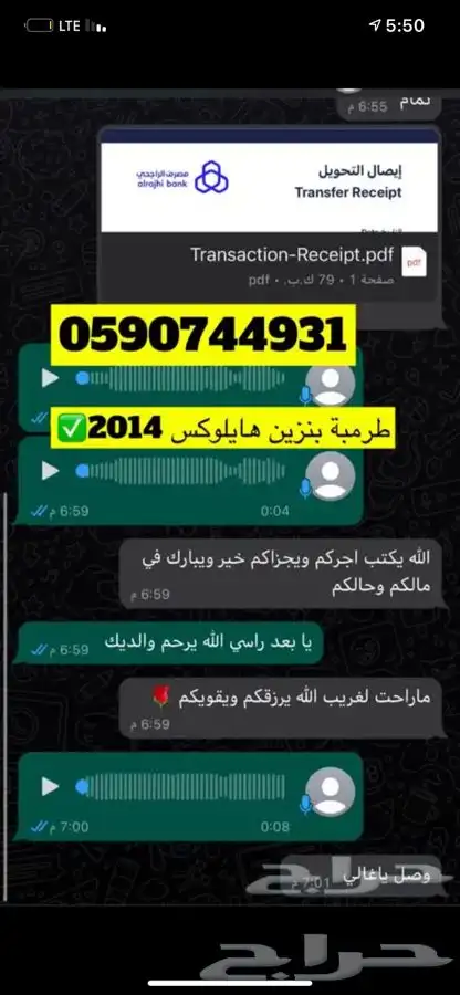 مندوب تشليح الحاير و السلي 3