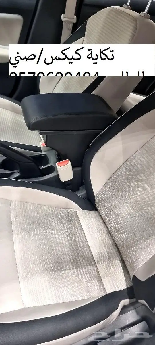 تكاية مسند صني مصمم لموديل 2013 الى 2021 35