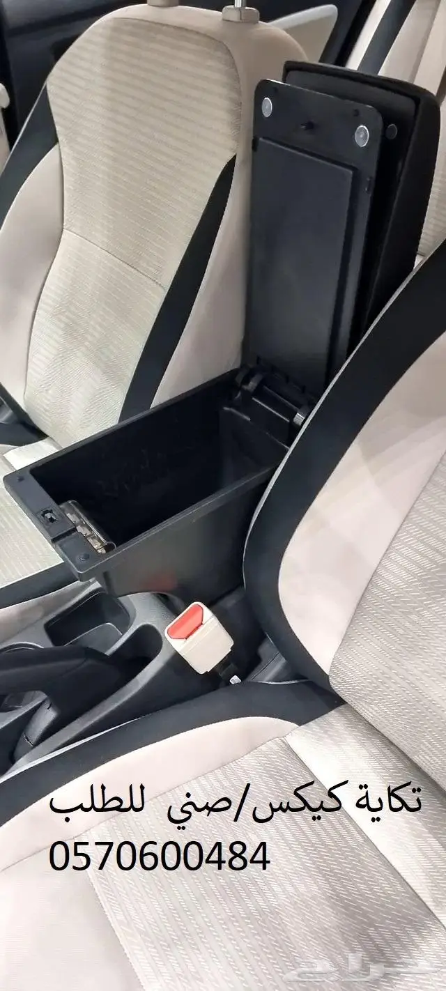 تكاية مسند صني مصمم لموديل 2013 الى 2021 34