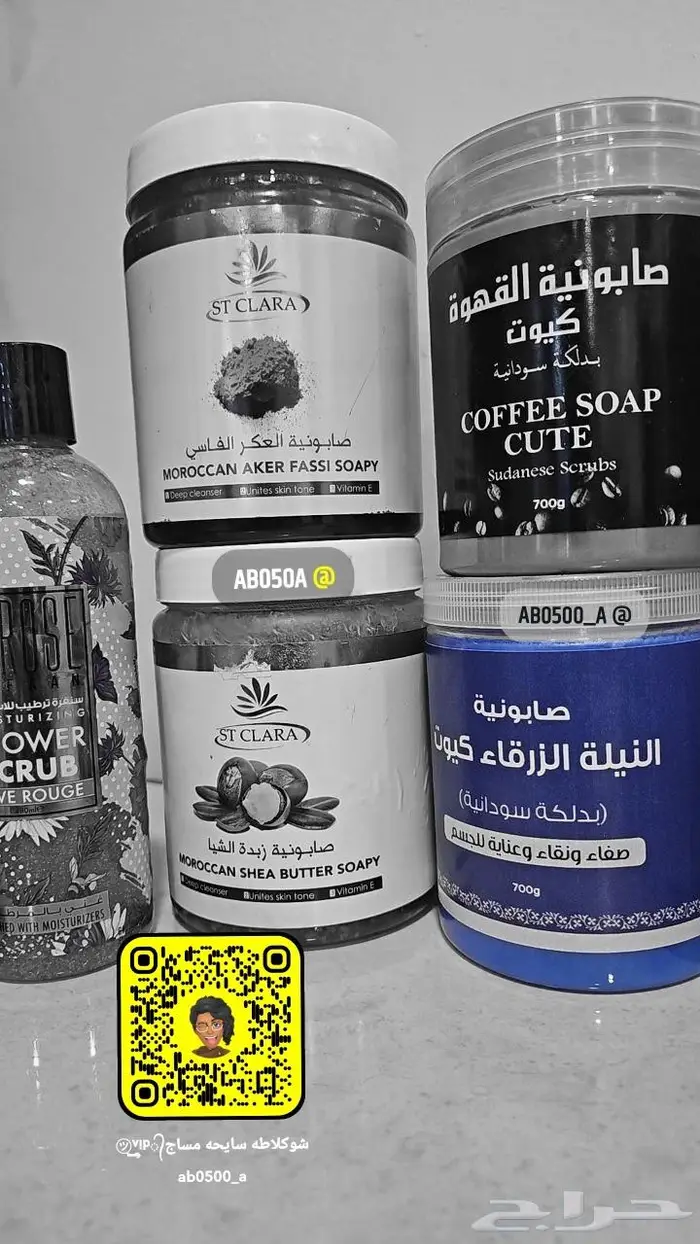 حمام مغربي وصنفره للعيد الاحساء 2