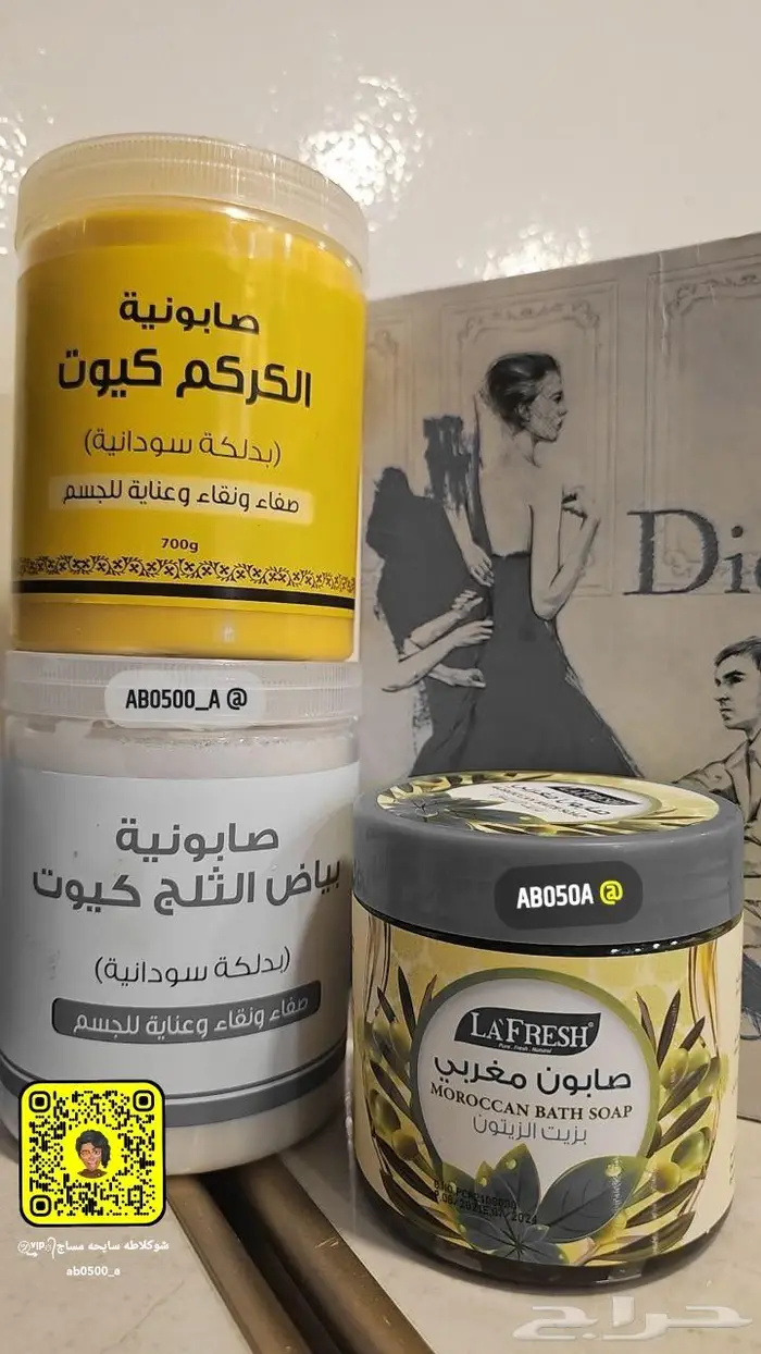 حمام مغربي وصنفره للعيد الاحساء 5