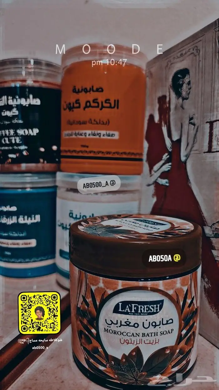 حمام مغربي وصنفره للعيد الاحساء 12