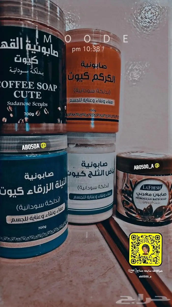 حمام مغربي وصنفره للعيد الاحساء 14