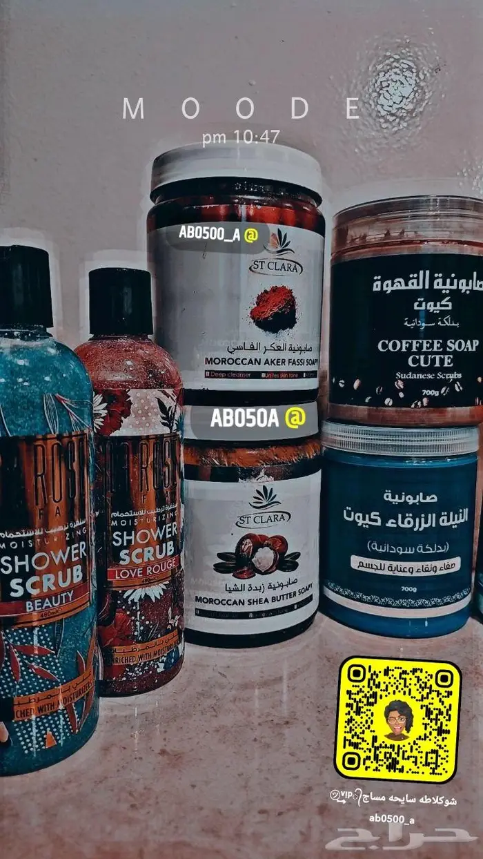 حمام مغربي وصنفره للعيد الاحساء 17