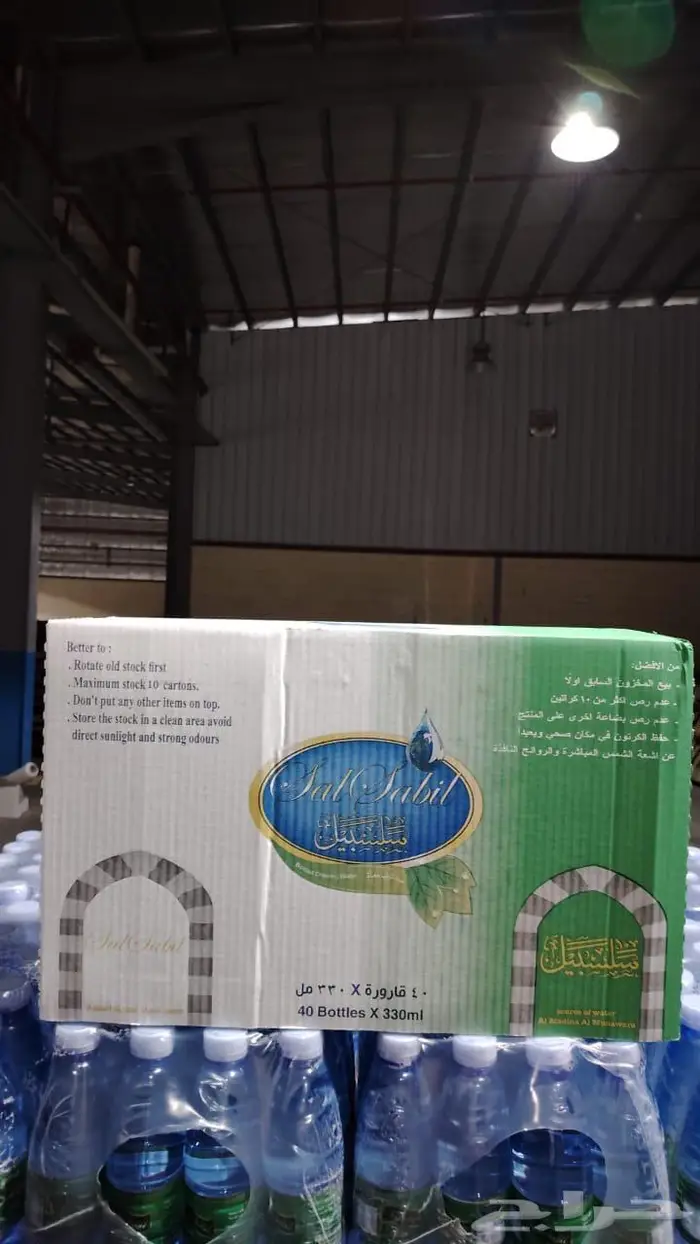 شركة سلسبيل للمياه المعبأة 8