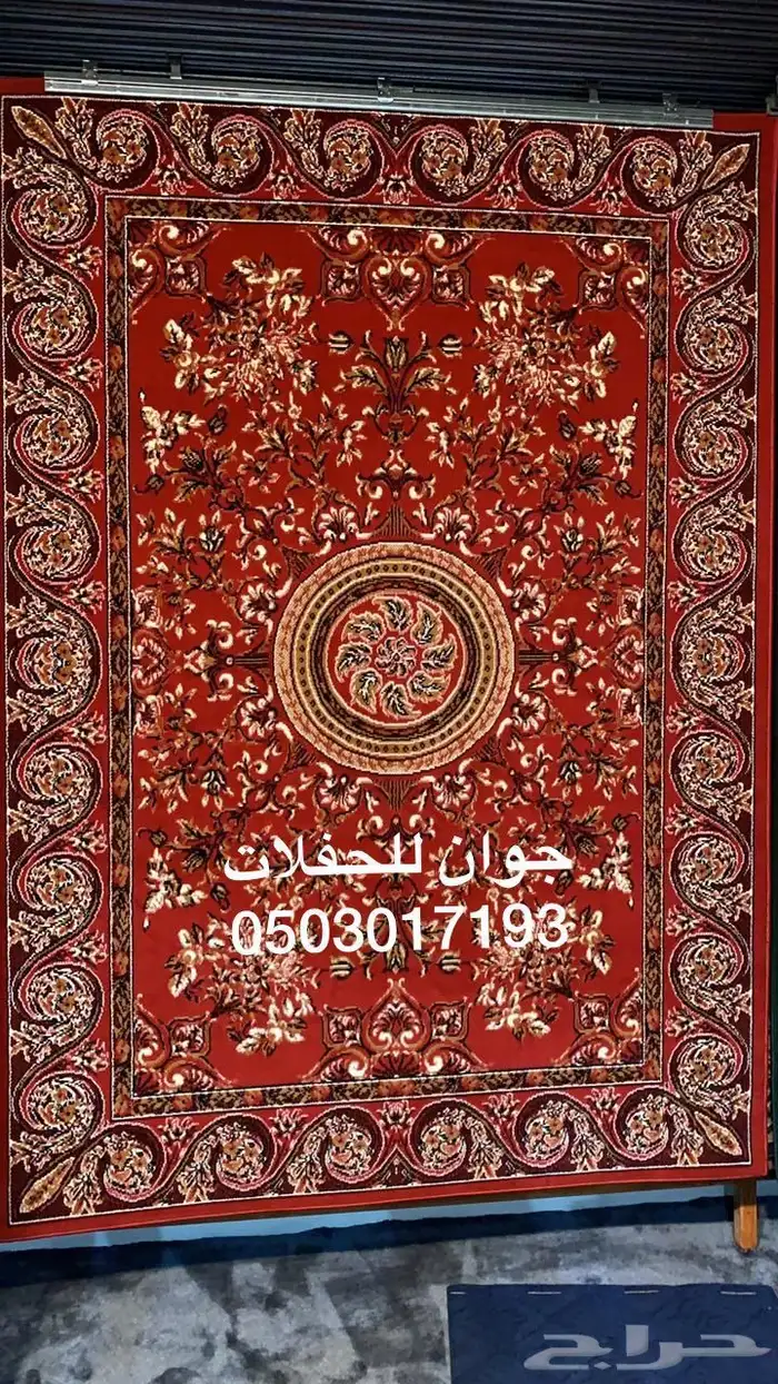 سجاد زل و كراسي حفلات للبيع في جدة 0