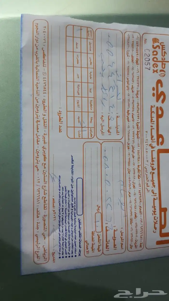 قطع غيار تشليح 14