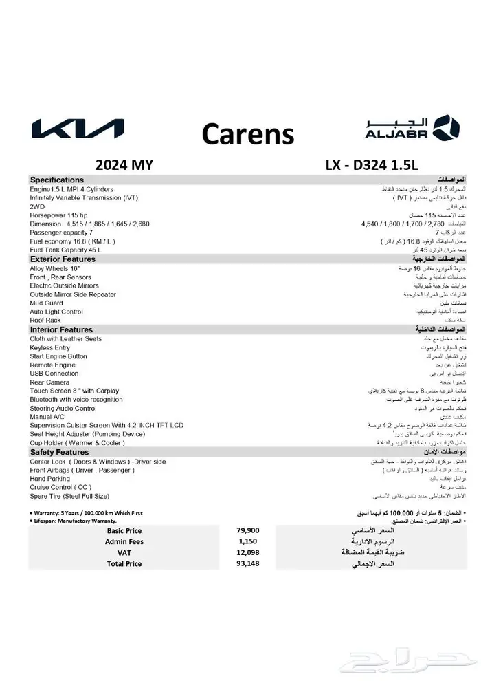 كيا كارنز نص فل 11