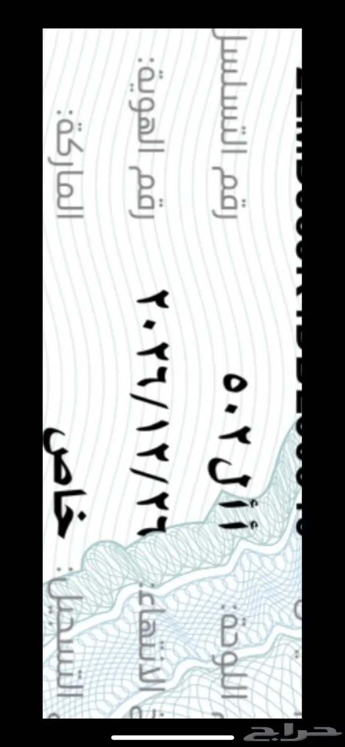 أ أ ل 502 لوحه مميزه ومتفرده وتعريفية وخاصه 1