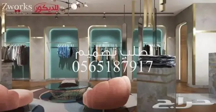 تصميم ديكور محل ملابس 1