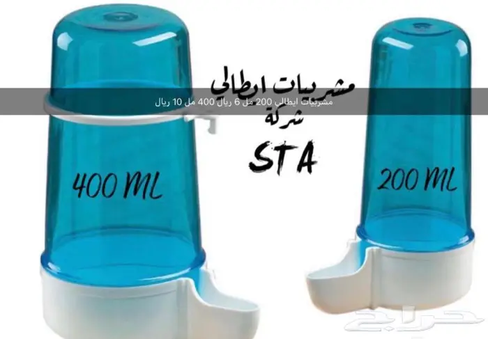 مستلزمات طيور 4