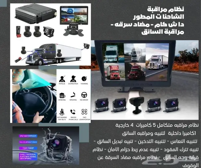 داش كام شاحنات ومعدات مطور 4