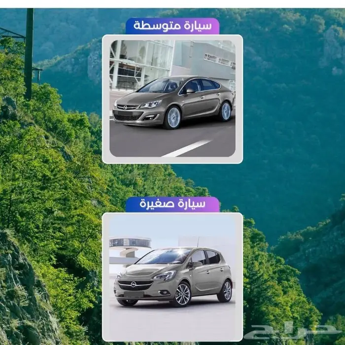 اقوى العروض للبوسنة 2