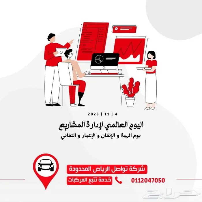 لشركات النقل في الدمام أدر أسطولك باحترافية ووفر التكاليف 2