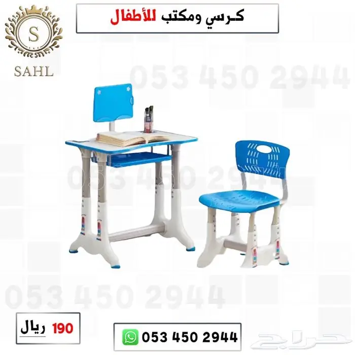 كرسي مع طاولة دراسية للاطفال 1