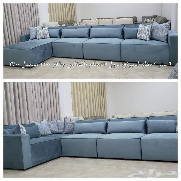 كنب جاهز مودرن تصميم أمريكي 3