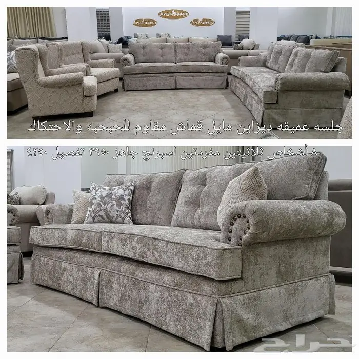كنب جاهز مودرن تصميم أمريكي 20